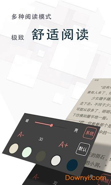 全本小说王app下载-全本免费小说王下载v1.3.19 安卓最新版-当易网