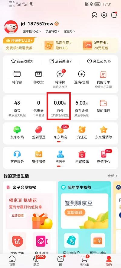 京东联盟官方版下载-京东联盟app官方版苹果ios推广软件下载 v1.1.2-优盘手机站
