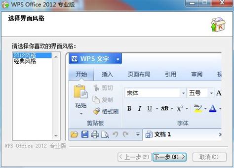 WPS Office 2012专业版绿色便携版 v8.1.0.3477下载(免注册) - 艾薇下载站