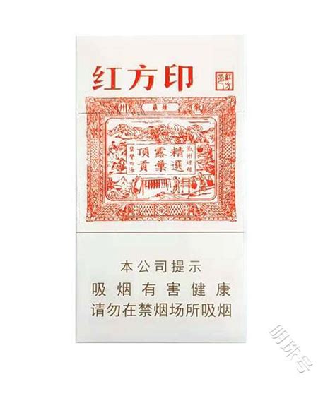 黄山(红方印新中支)小盒_深圳市冠为科技股份有限公司