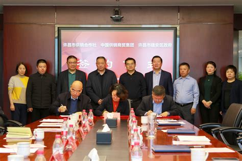 中国供销商贸流通集团与许昌市建安区政府、许昌市供销社签署战略合作框架协议