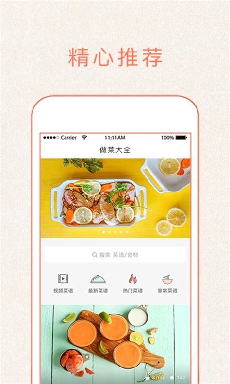 学做饭的app排行榜前十名2022 好用的学做饭的app有哪些_豌豆荚