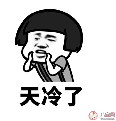 心凉表情图片
