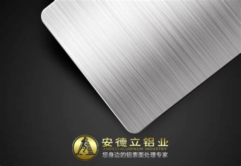 商丘拉丝铝板-广东安德立铝业有限公司