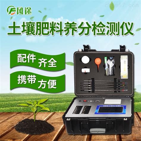 FT-GT2-便携式土壤检测仪器_便携式土壤检测仪器-山东万象环境科技有限公司