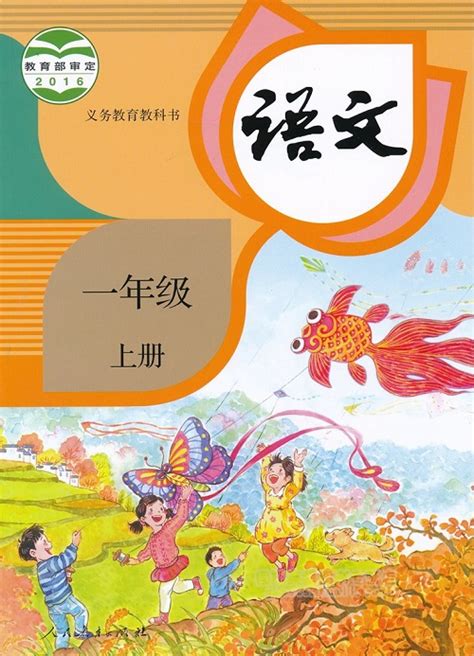 小学一年级上册语文第一单元测试题：拼音_一年级_幼教网