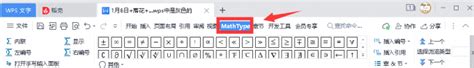 mathtype安装后怎么关联word mathtype安装了word却用不了-MathType中文网