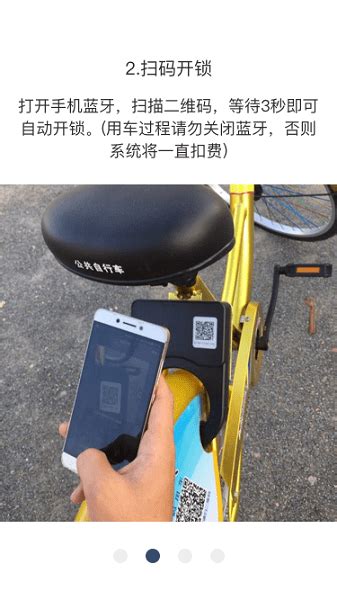 辽源公共自行车app下载-辽源公共自行车软件下载v1.2.5 安卓最新版-单机手游网