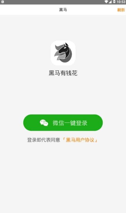 黑马下载_黑马手机app安卓苹果下载-梦幻手游网
