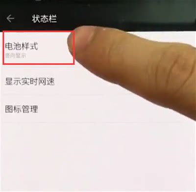 一加手机中显示电池百分比的方法步骤-下载之家