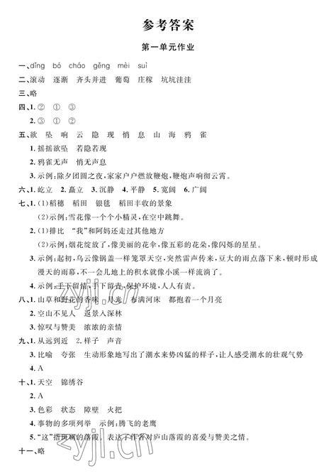 一图读懂荆州市“十四五”规划《纲要》-荆州市人民政府网