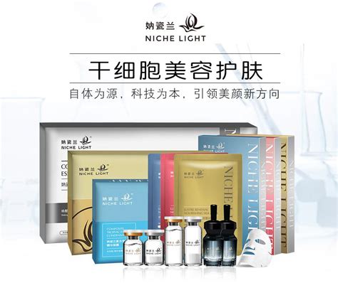 干细胞护肤品加盟妠瓷兰，会有意想不到的收益-美容整形-健康频道-新讯网提供全新—中文资讯的新闻网站
