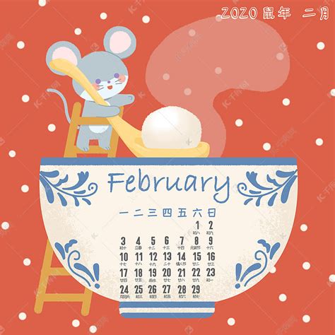 清新鼠年二月2020年历月历素材图片免费下载-千库网