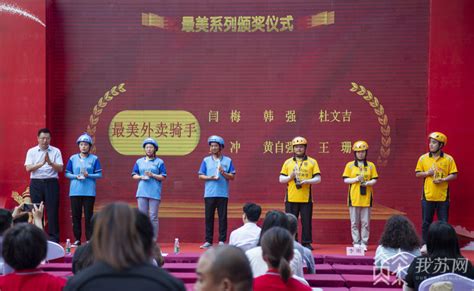 徐州鼓楼区发布“暖新十条”，为新就业群体筑起温暖的“家”_我苏网