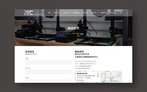 AMC-NTUT - 品牌顾问2.5D网页设计公司