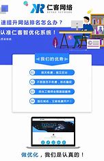 济南网站优化技术公司 的图像结果