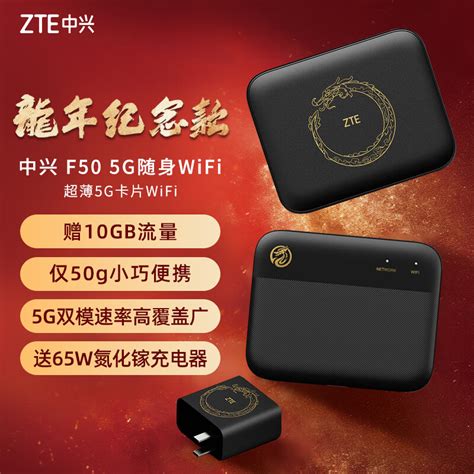 中国5G随身WiFi十大品牌排行榜，5G随身口碑排行榜，5G随身WiFi2024最新款！-中关村在线综合论坛