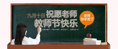感恩教师节祝福语音留言-H5模板_人人秀H5_rrx.cn