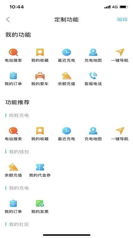黄冈充电app下载-黄冈充电软件v1.1.0 安卓版 - 极光下载站