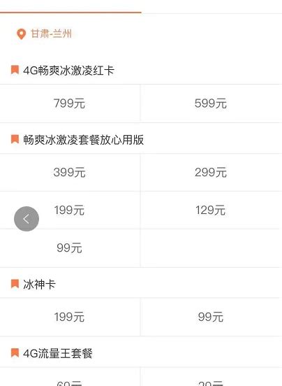 联通营业厅app怎么选资费 中国联通APP查询联通套餐资费方法_历趣