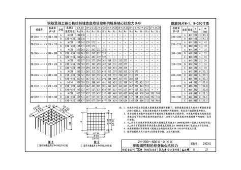 钢筋混凝土设计计算表格Excel-结构计算表格-筑龙结构设计论坛