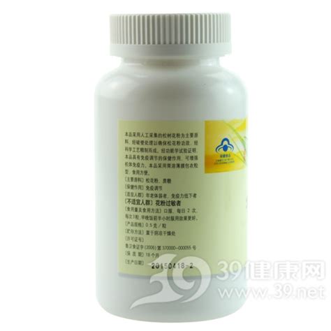 国珍牌松花粉(原名：中国松花粉)价格-说明书-功效与作用-副作用-39药品通