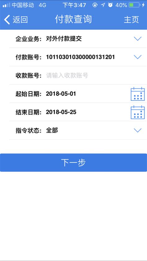山西农信app最新版下载-山西农信手机银行app下载v3.0.5 安卓版-旋风软件园