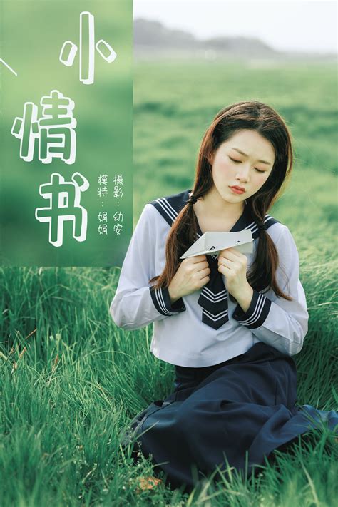 小可愛的娟娟图片