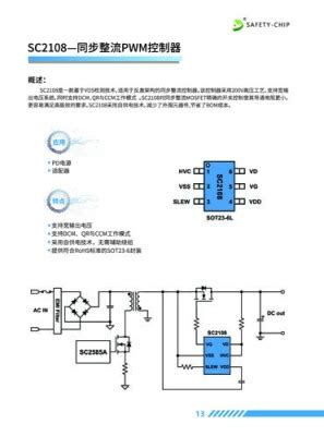 舟山电源管理芯片OB2338兼容型号_中科商务网