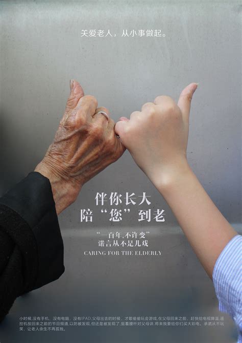 《关爱老人》国二|平面|海报|余小木头 - 原创作品 - 站酷 (ZCOOL)