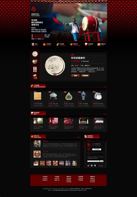 潇湘新民俗电子商务网站设计（毕业设计作品）|UI|图标|oLo设计 - 原创作品 - 站酷 (ZCOOL)