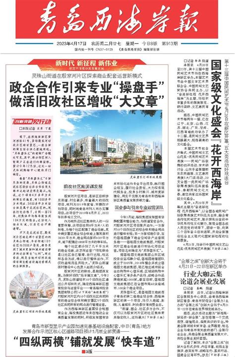 灵珠山街道：不断提升基层政务，公开精准保障水平-青岛西海岸新闻网