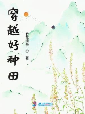《山里人家》小说在线阅读_全文免费完结无删减 – 潇湘书院