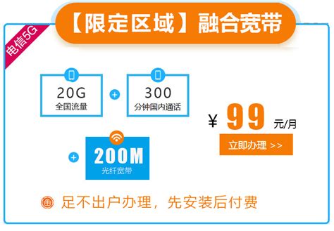 2022电信宽带套餐价格表（电信宽带多少钱一年） - 路由网