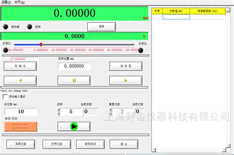 WYJ-1-位移速度检定仪_计量仪器-上海雷若仪表科技有限公司