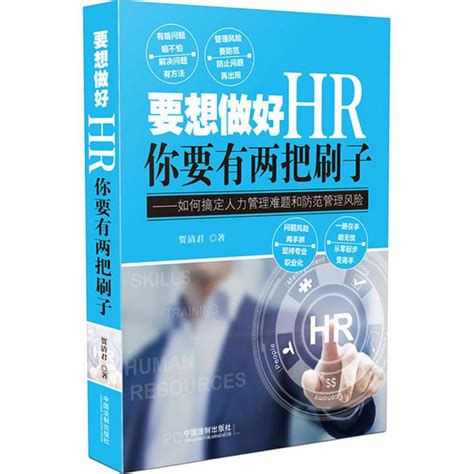 从HR到HRBP，你只差24天_HRoot_领先的人力资源管理内容推荐引擎