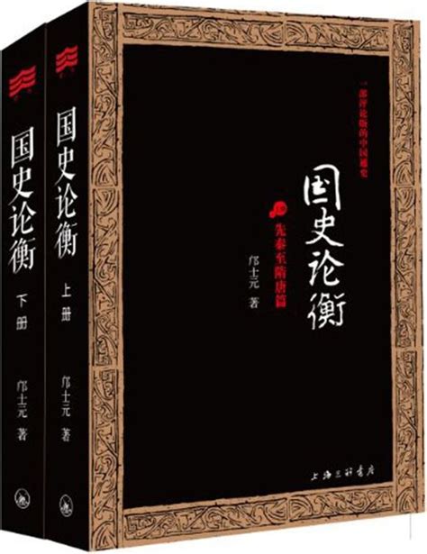资料下载：中国通史简编高清.pdf