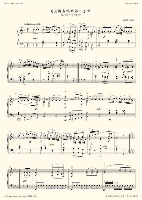 《莫扎特C大调钢琴奏鸣曲,钢琴谱》K330,莫扎特（五线谱 钢琴曲 指法）-弹吧|蛐蛐钢琴网