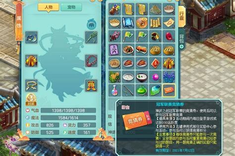 《神武4》pc版优化 更多玩法上线-游戏新闻 - 切游网