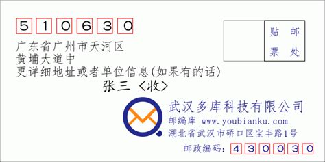 510308：广东省广州市海珠区 邮政编码查询 - 邮编库 ️
