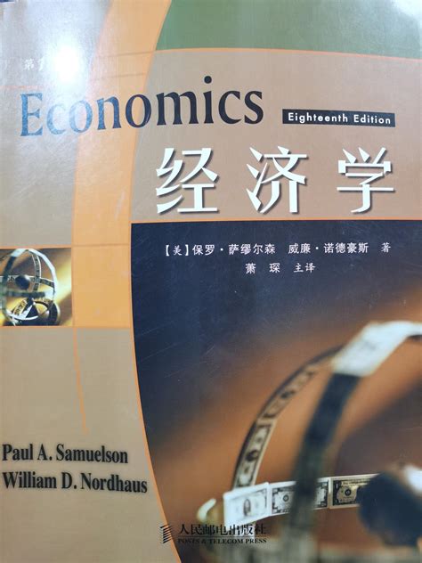 《经济学》（萨缪尔森第18版）课后习题答案——第二章 - 知乎