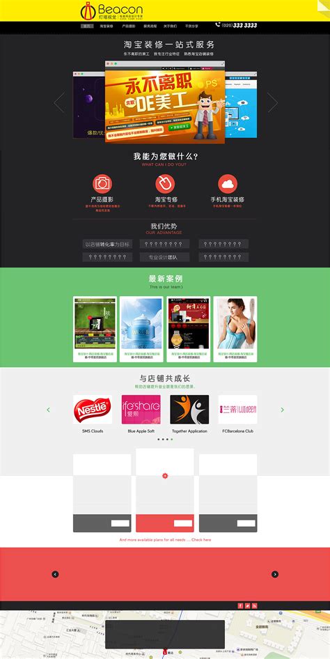 个人团队设计网站_广州灯塔品牌策划-站酷ZCOOL