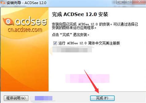 ACDSee12.0注册码是什么，请问ACDSee12序列号和注册码哪里有？ - 羽兔网