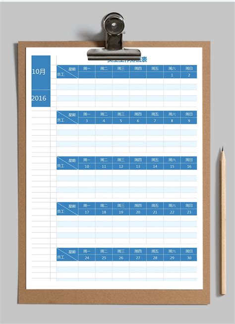 月度排班考勤表Excel模板下载_熊猫办公