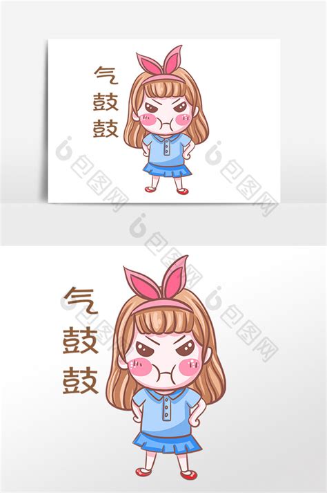 气鼓鼓表情包图片