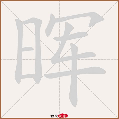 康熙字典七画字,笔画(第3页)_大山谷图库
