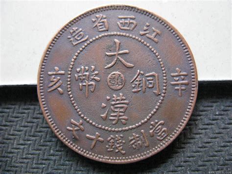 汉代货泉铜币-武山县博物馆馆藏文物-图片