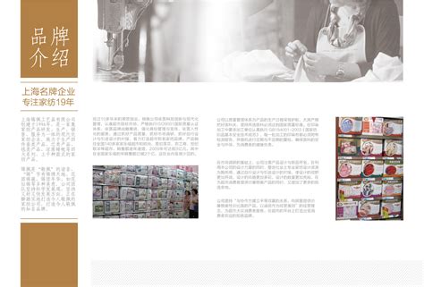 家纺公司产品宣传册 A3A4画册 企业宣传册 宣传单|平面|宣传物料|sweetdream - 原创作品 - 站酷 (ZCOOL)