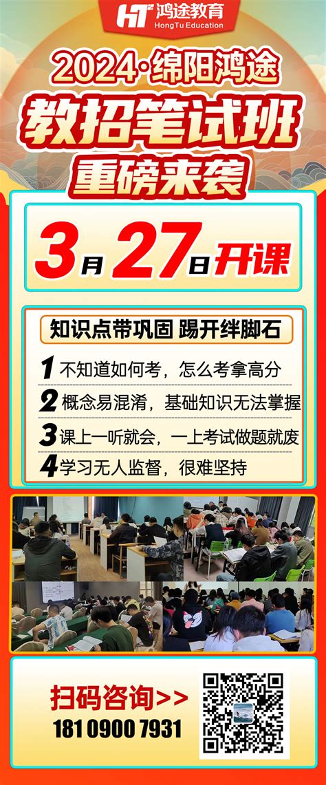 ★2024特岗教师招聘报名时间-特岗教师招聘考试时间-特岗招聘成绩查询时间 - 无忧考网