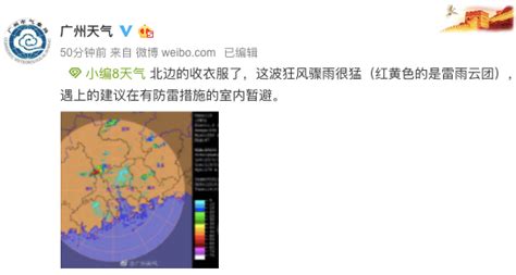 广州多区暴雨预警生效中，请注意防雷防雨